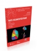 VATS Segmentektomi: Güncel Göğüs Hastalıkları Serisi Kitapları
